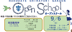 openschool_B