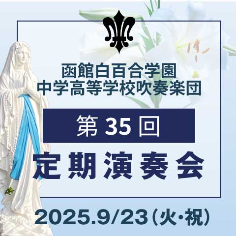 白百合学園中学・高校学校　寄付者限定返礼品　校章入りボールペン　PARKER 2025年最新】白百合 校章の人気アイテム - メルカリ