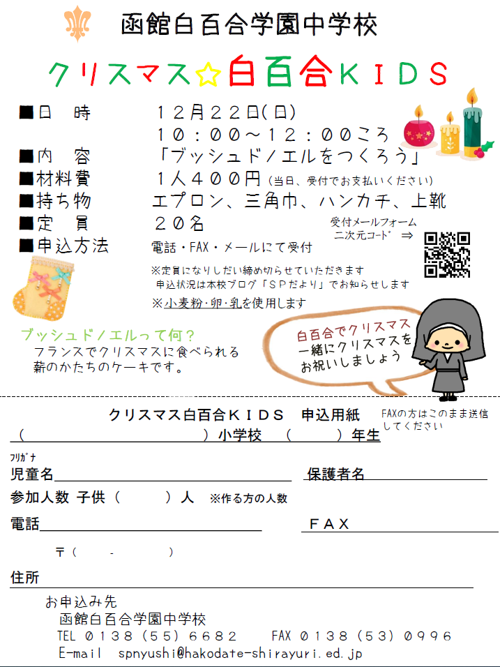 小学校受験のジャック幼児教育研究所